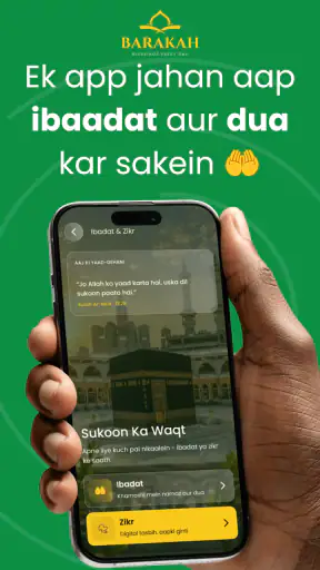 Barakah : Divine Islamic App screenshot