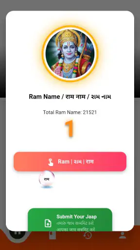 Bareja Dham screenshot