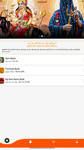 Bareja Dham screenshot