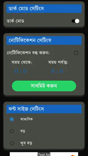 Bartaman  Patrika screenshot