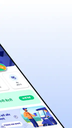 Battery Smart screenshot