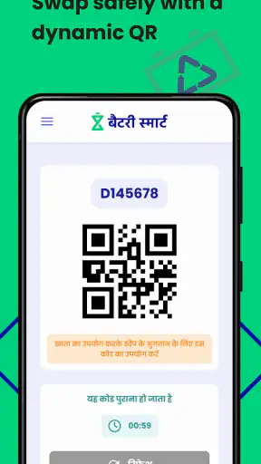 Battery Smart - Driver screenshot