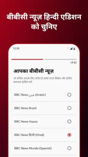 BBC World Service screenshot