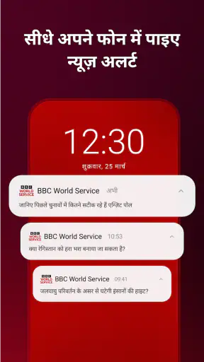 BBC World Service screenshot