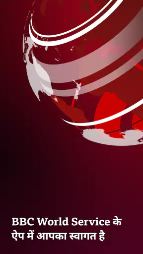 BBC World Service screenshot