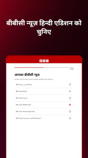 BBC World Service screenshot