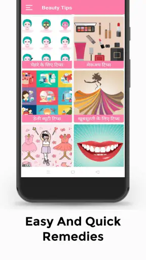 Beauty Tips स्किन केयर Tips screenshot