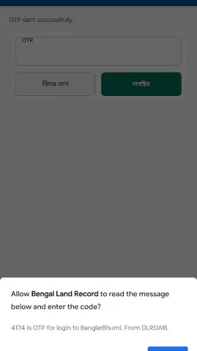 Bengal Land Record - জমির তথ্য screenshot