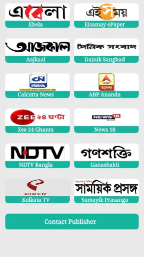 Bengali Newspapers screenshot