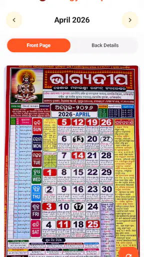BhagyaDeepa Odia Calendar 2026 screenshot