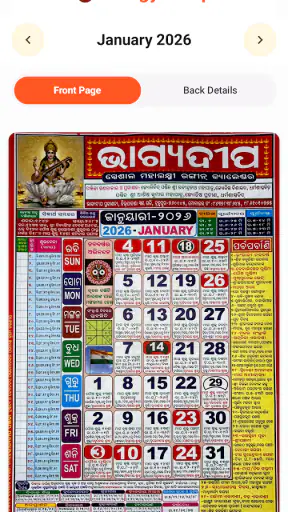 BhagyaDeepa Odia Calendar 2026 screenshot