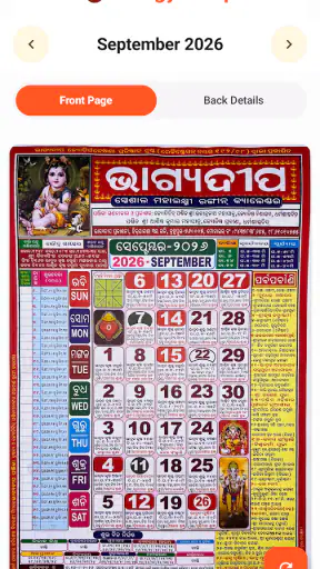 BhagyaDeepa Odia Calendar 2026 screenshot