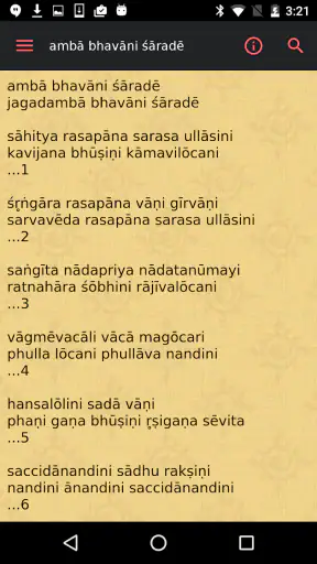 Bhajan Mala screenshot