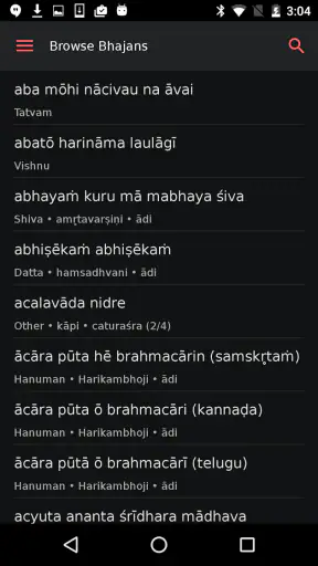 Bhajan Mala screenshot
