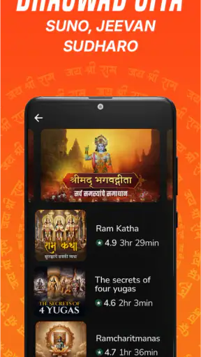 Bhakti: Gita & Mantras screenshot