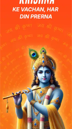 Bhakti: Gita & Mantras screenshot