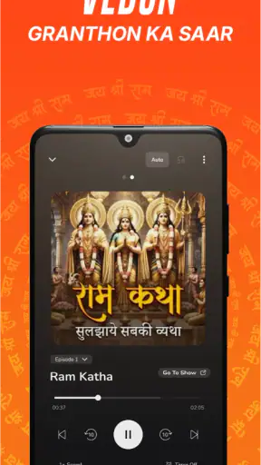Bhakti: Gita & Mantras screenshot