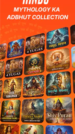 Bhakti: Gita & Mantras screenshot