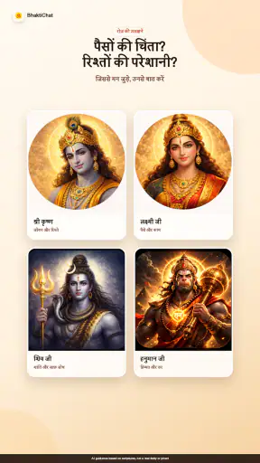 BhaktiChat: AI भक्ति साथी screenshot
