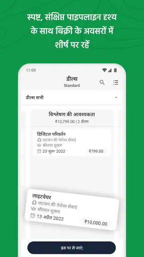 Bigin by Zoho CRM screenshot