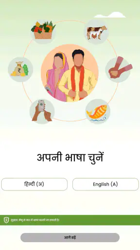 Bihar Krishi screenshot