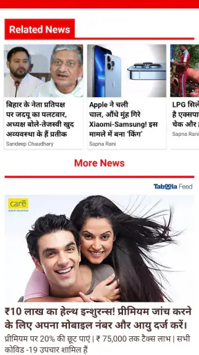 Bihar News screenshot