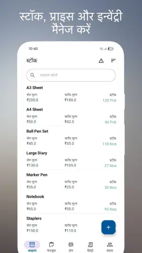 Billculator - तेज़ बिलिंग ऐप screenshot