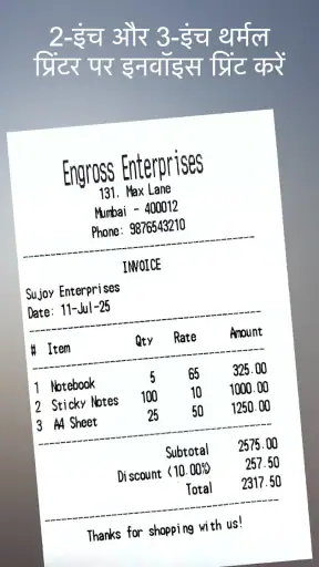 Billculator - तेज़ बिलिंग ऐप screenshot
