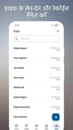 Billculator - तेज़ बिलिंग ऐप screenshot