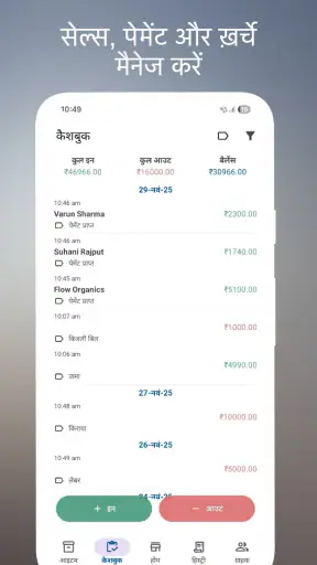 Billculator - तेज़ बिलिंग ऐप screenshot
