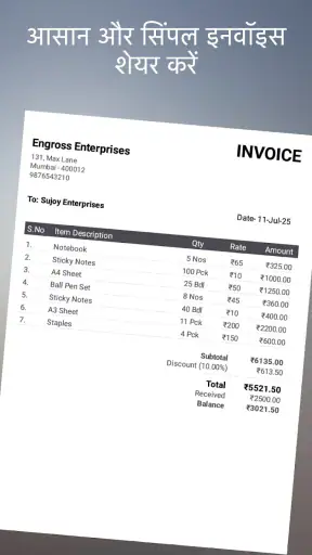 Billculator - तेज़ बिलिंग ऐप screenshot