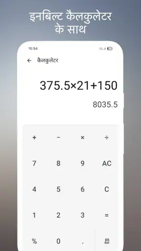 Billculator - तेज़ बिलिंग ऐप screenshot