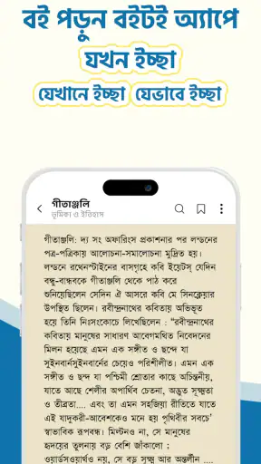 Boitoi: Best Bangla eBooks screenshot