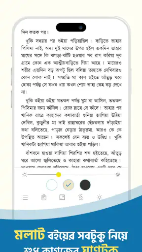 Boitoi: Best Bangla eBooks screenshot