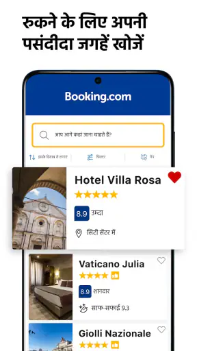 Booking.com होटल और ट्रैवल screenshot