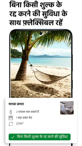 Booking.com होटल और ट्रैवल screenshot