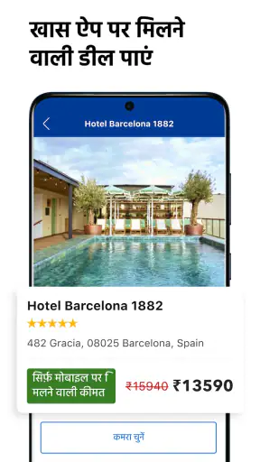 Booking.com होटल और ट्रैवल screenshot