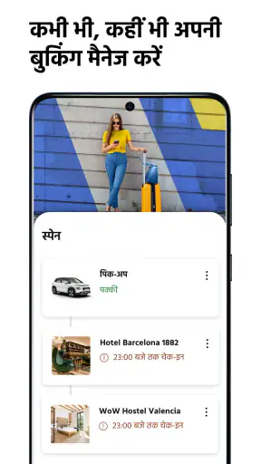 Booking.com होटल और ट्रैवल screenshot