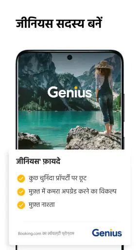 Booking.com होटल और ट्रैवल screenshot
