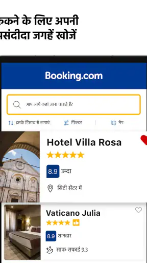 Booking.com होटल और ट्रैवल screenshot