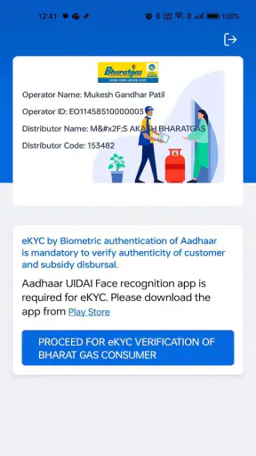BPCL-Operator-App screenshot