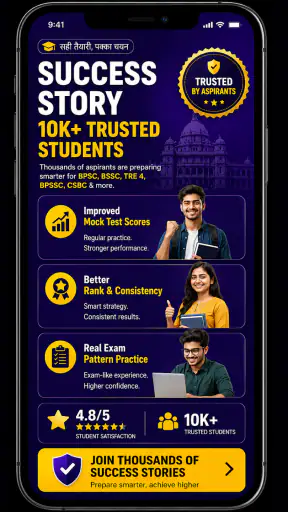 BPSC Mock Test 2026 PYQ screenshot