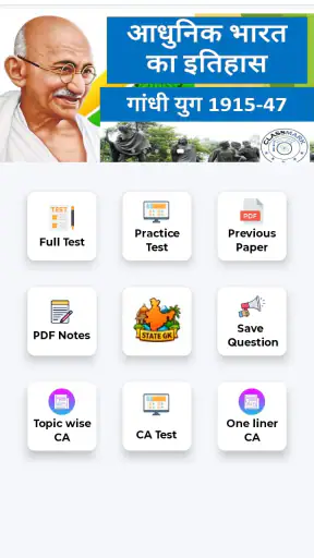 BPSC Mock Test 2026 PYQ screenshot