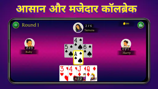 Call break - भारतीय कॉलब्रेक screenshot