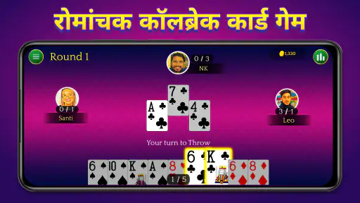 Call break - भारतीय कॉलब्रेक screenshot