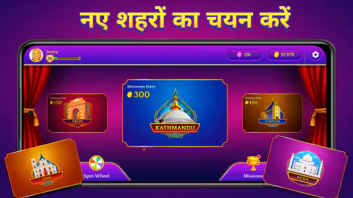 Call break - भारतीय कॉलब्रेक screenshot