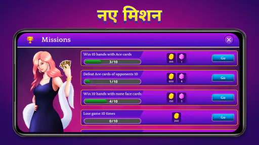 Call break - भारतीय कॉलब्रेक screenshot