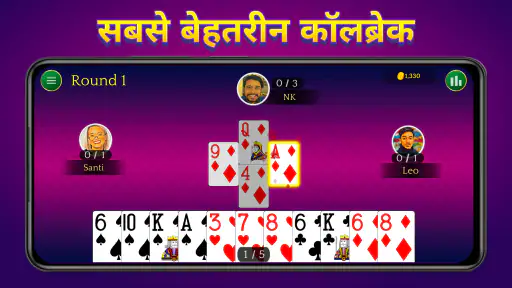 Call break - भारतीय कॉलब्रेक screenshot
