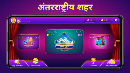 Call break - भारतीय कॉलब्रेक screenshot