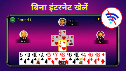 Call break - भारतीय कॉलब्रेक screenshot